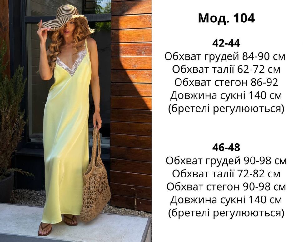 Сукня Розмір: 42-44, 46-48 S14154