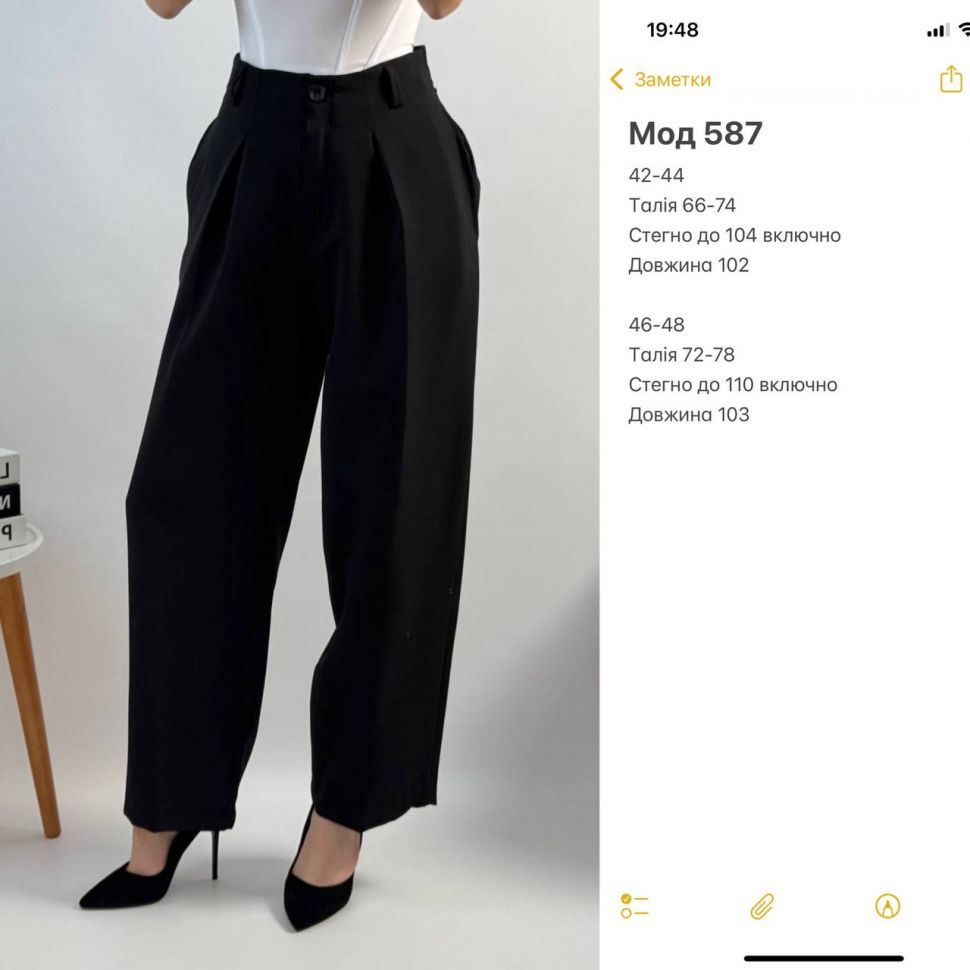 Штани Розмір: 42-44,46-48 S4356