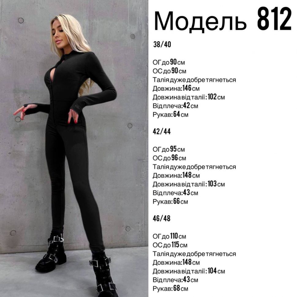 Комбінезон Розмір: 38-40 , 42-44 ,46-48 S4556