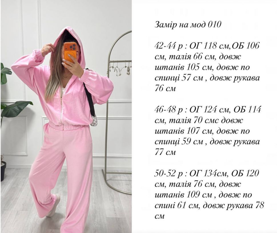 Костюм Розмір: 42-44, 46-48, 50-52 S4756