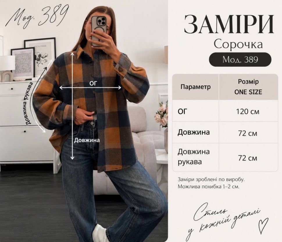 Сорочка S14754
