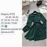 Сукня Розмір: 42-44, 44-46 S6056