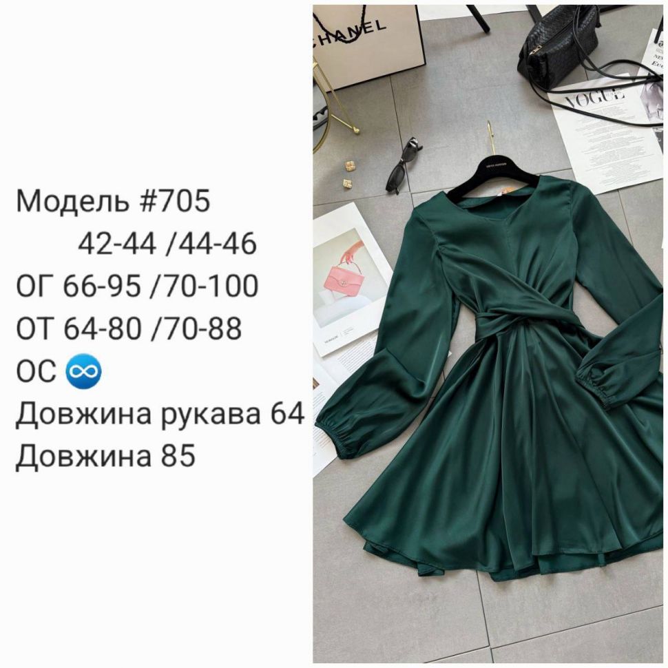 Сукня Розмір: 42-44, 44-46 S6056