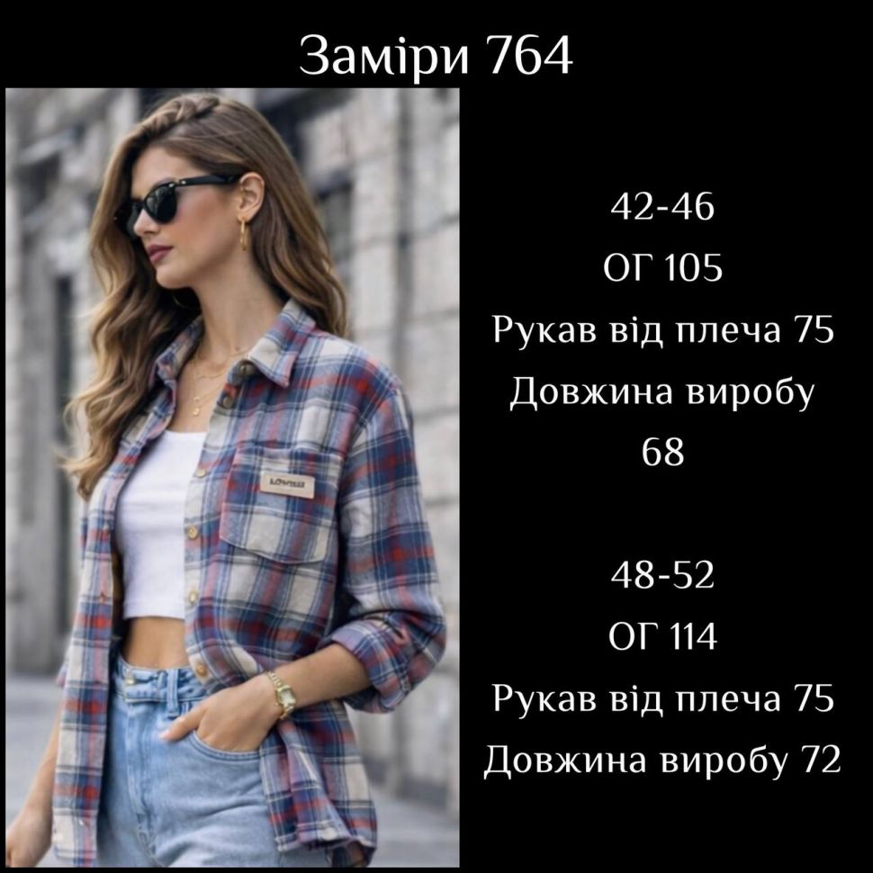 Сорочка Розмір: 42-46, 48-52 S6855