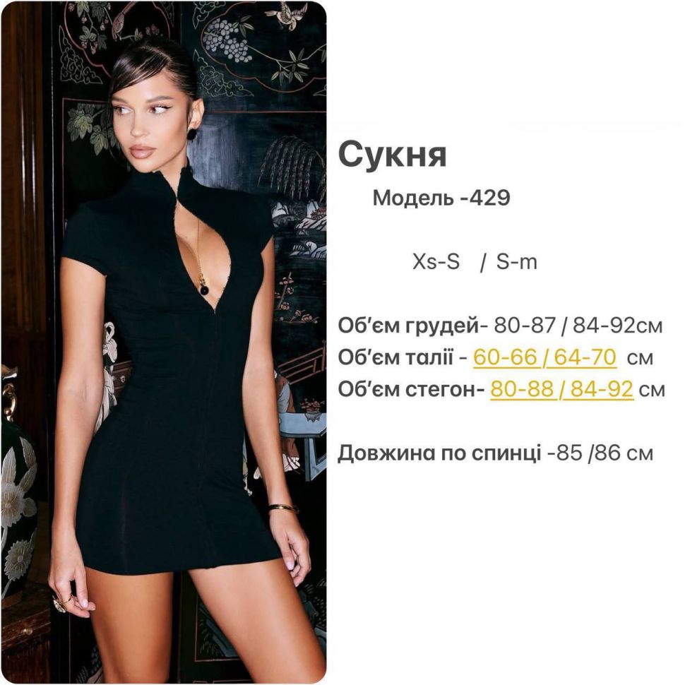 Сукня Розмір: XS-S, S-M S10859