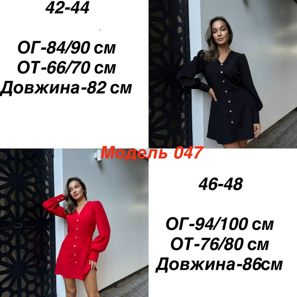 Сукня S12457