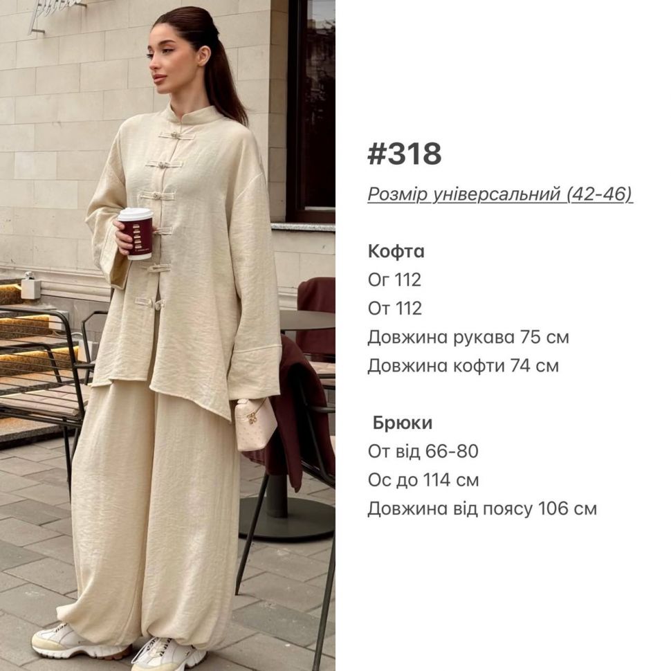 Костюм S13056