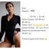 Боді Розмір: 42-44, 44-46 S3558