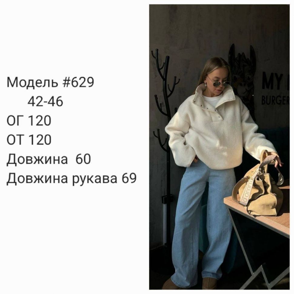 Худі Розмір: 42-46 S14255