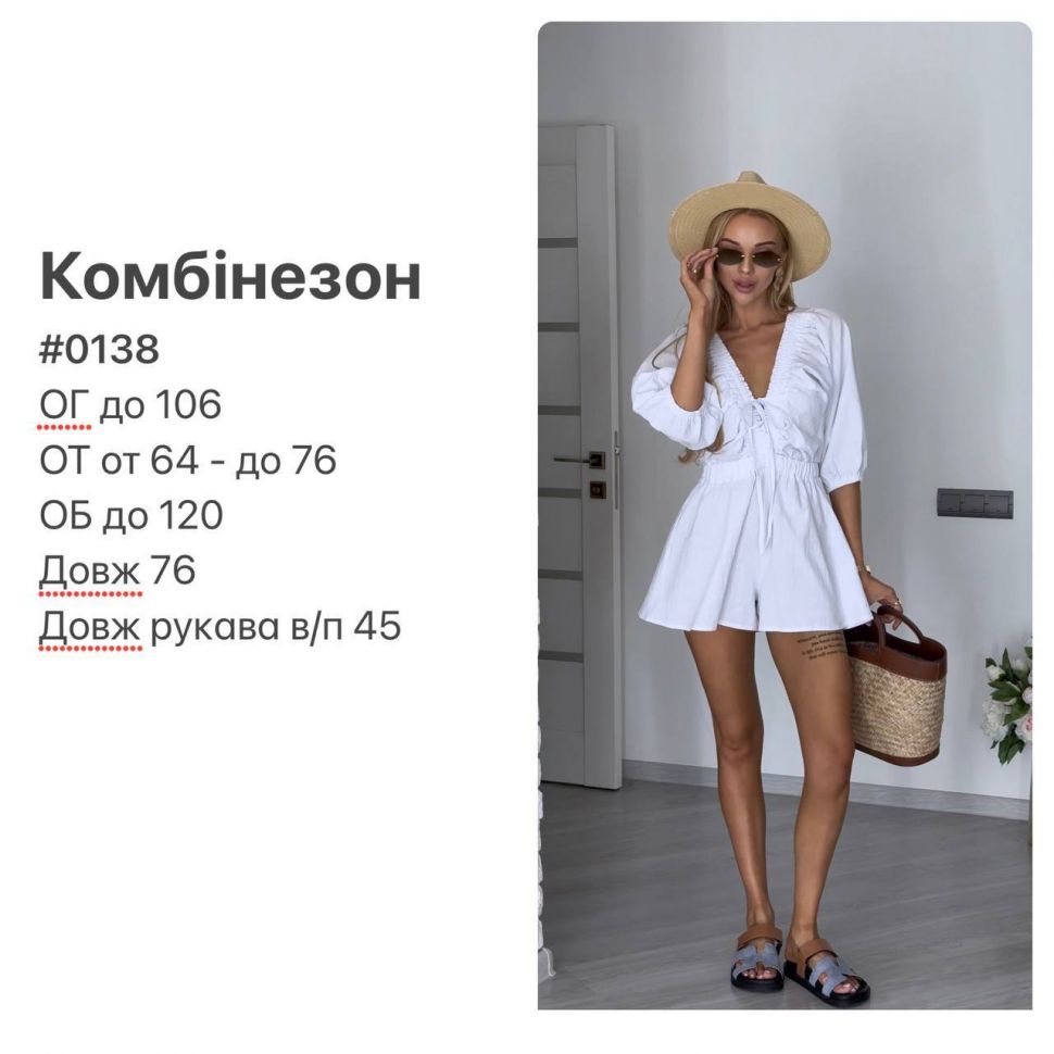 Комбінезон Розмір: 42-46 S9558