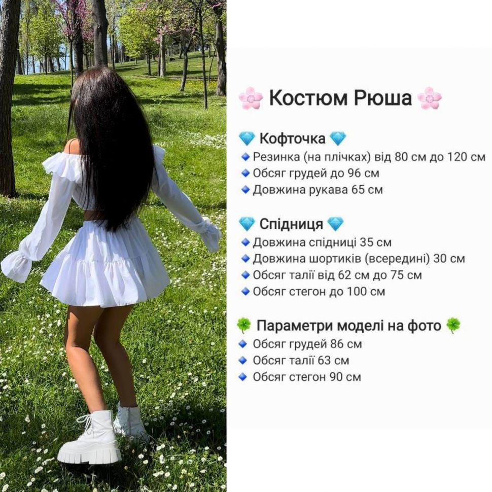 Костюм S10860