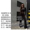 Костюм S13657