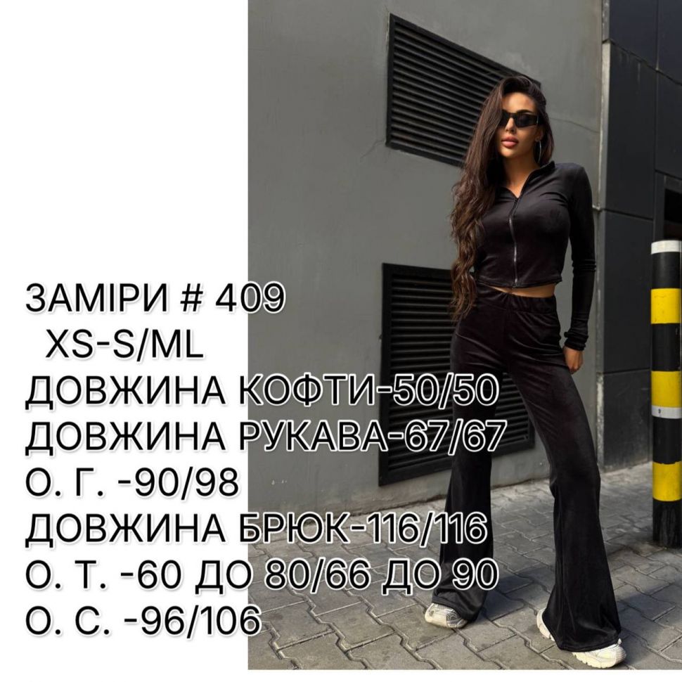 Костюм S13657