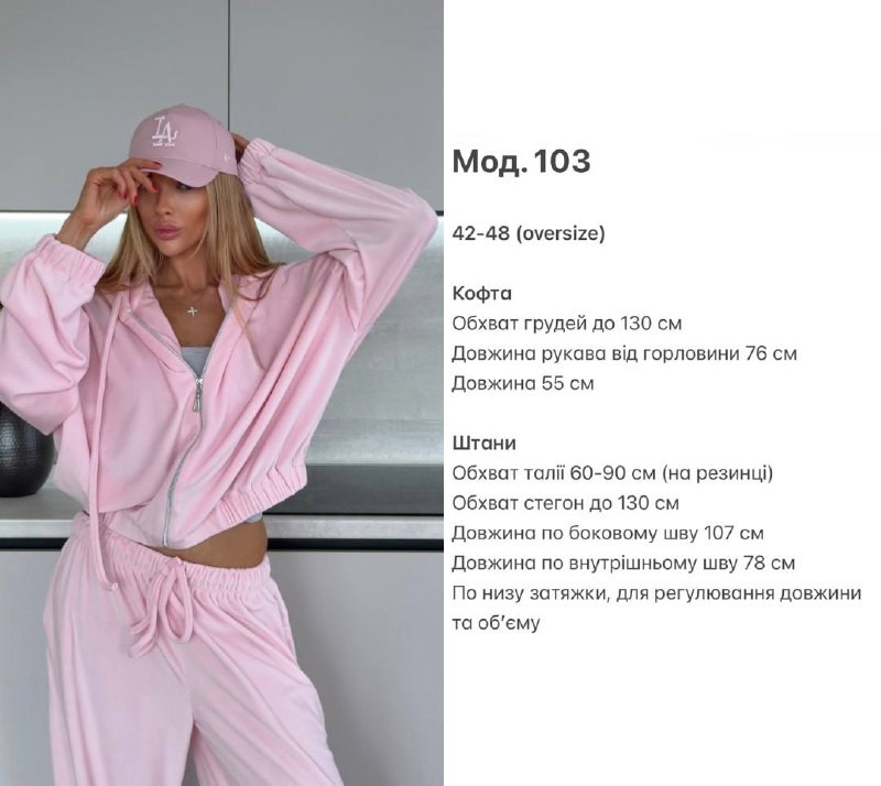 Костюм S15356