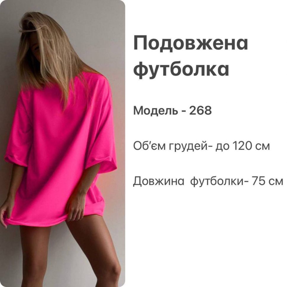 Футболка S6457