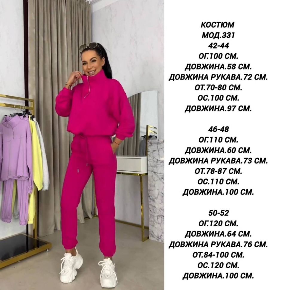 Костюм Розмір: 42-44,46-48,50-52 S6757