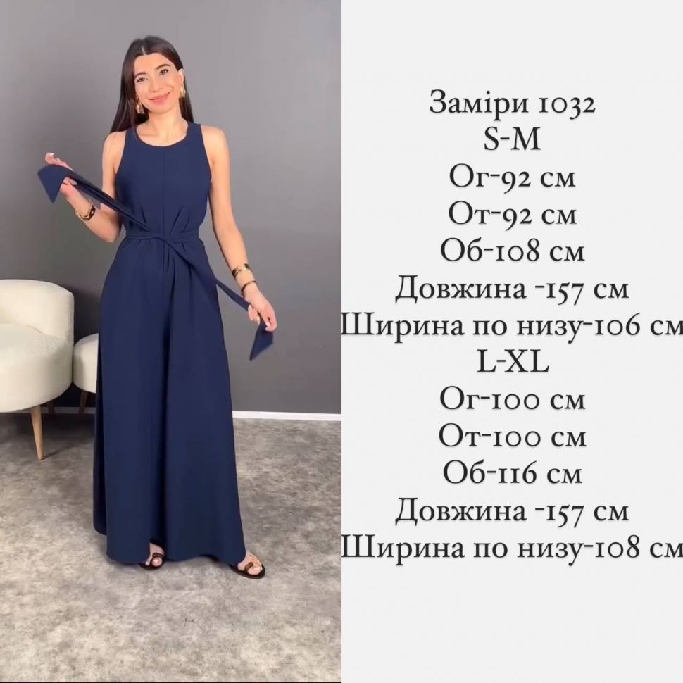 Комбез Розмір: S-M, L-XL S7759