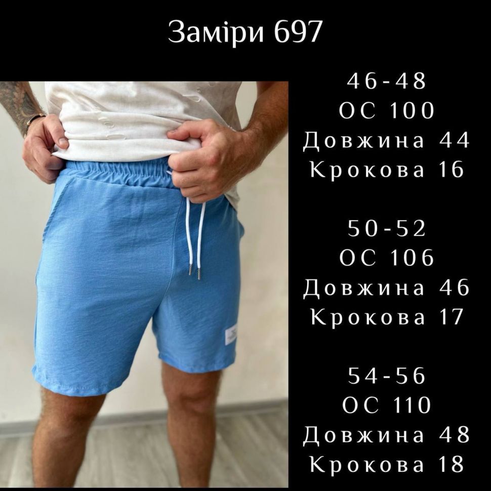 Шорти S10560