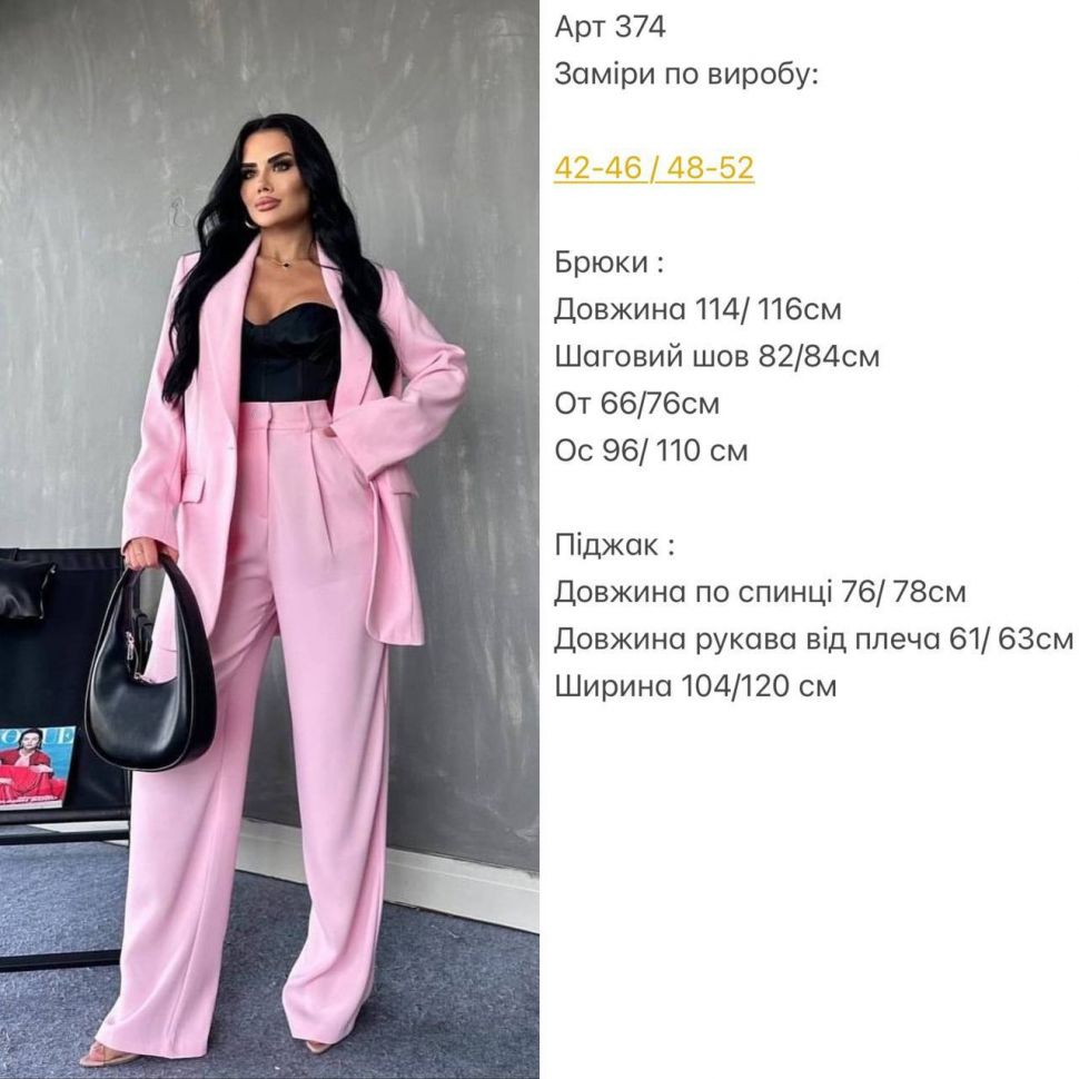 Костюм Розмір: 42-46, 48-52 S953