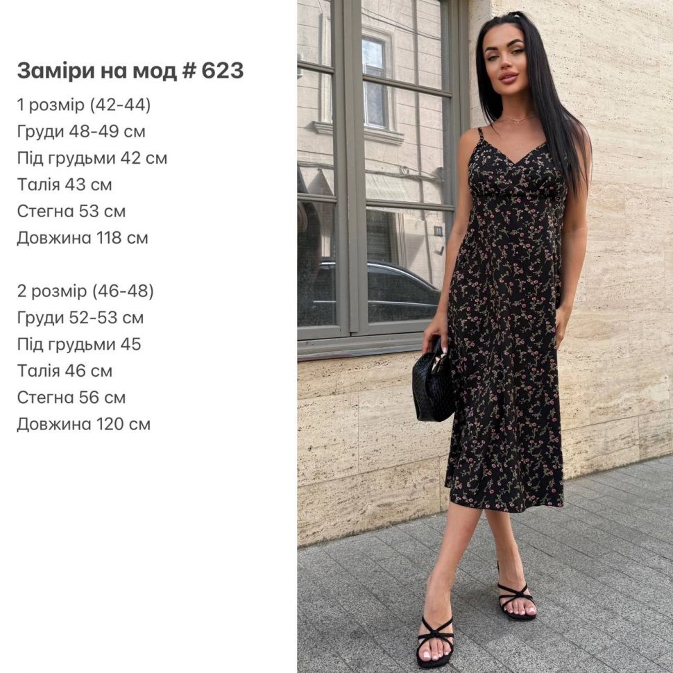 Сарафан Розмір: 42-44, 46-48 S1760