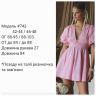 Сарафан Розмір: 42-44, 46-48 S12159