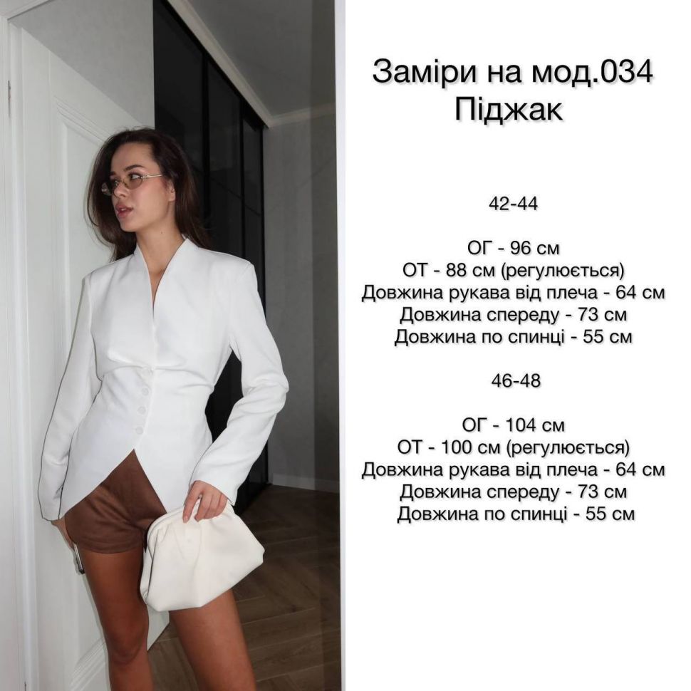 Піджак Розмір: 42-44, 46-48 S12758