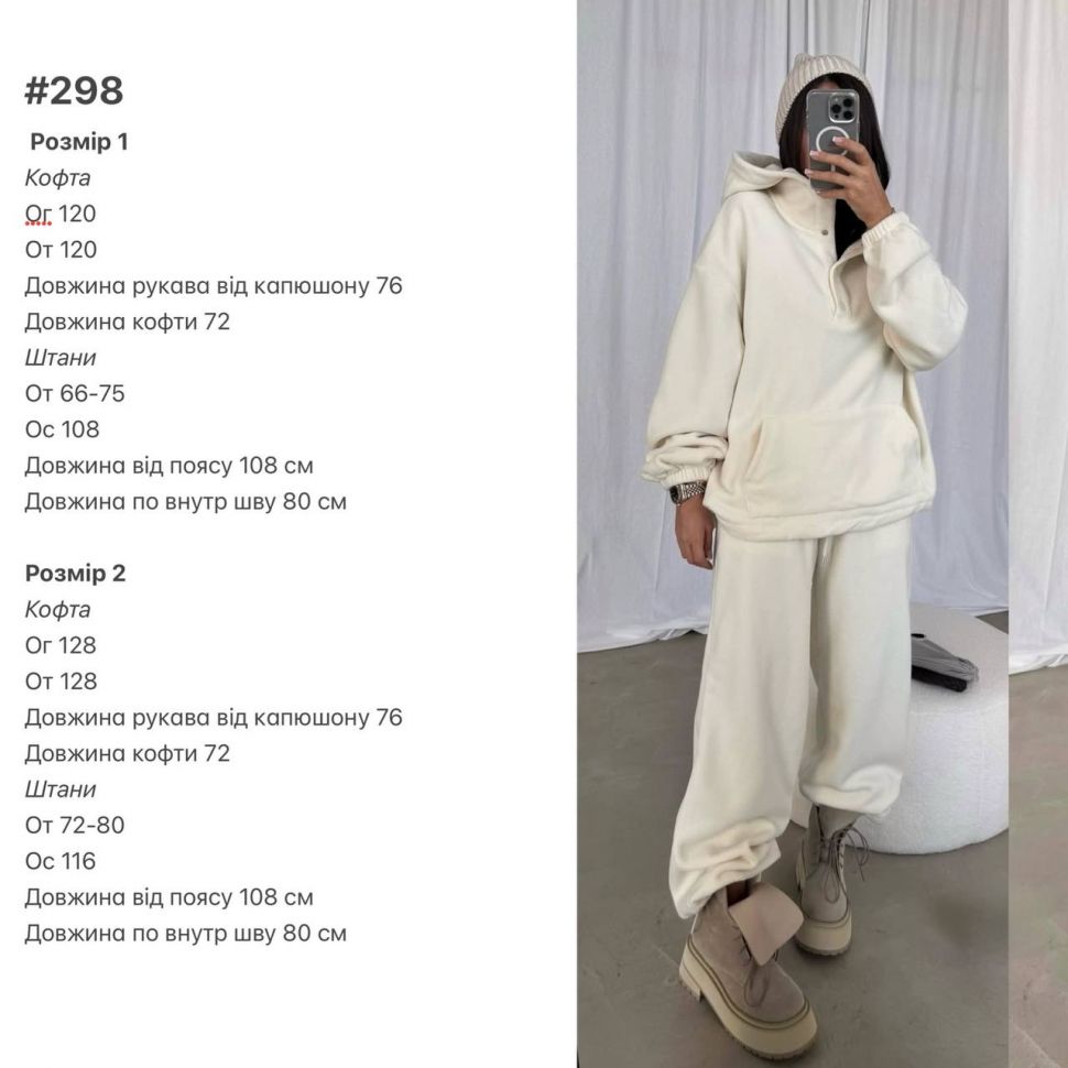 Костюм S14757