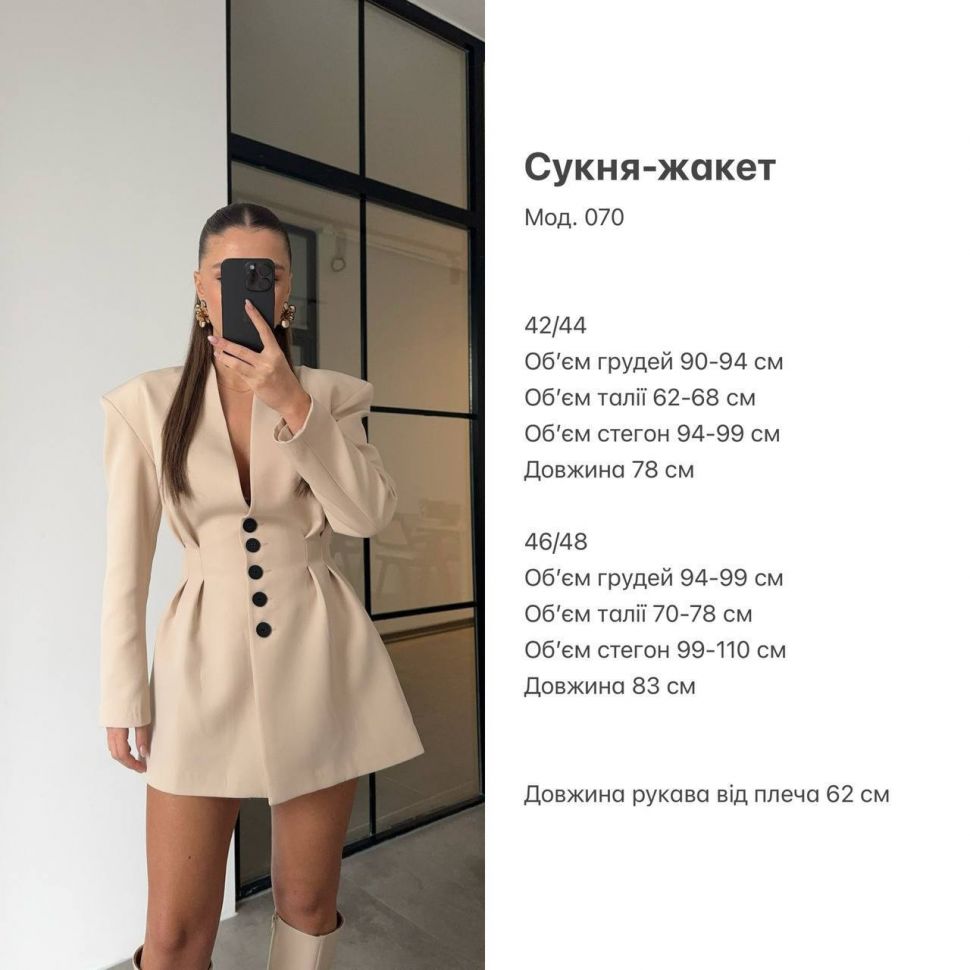 Сукня Розмір: 42-44, 46-48 S6258