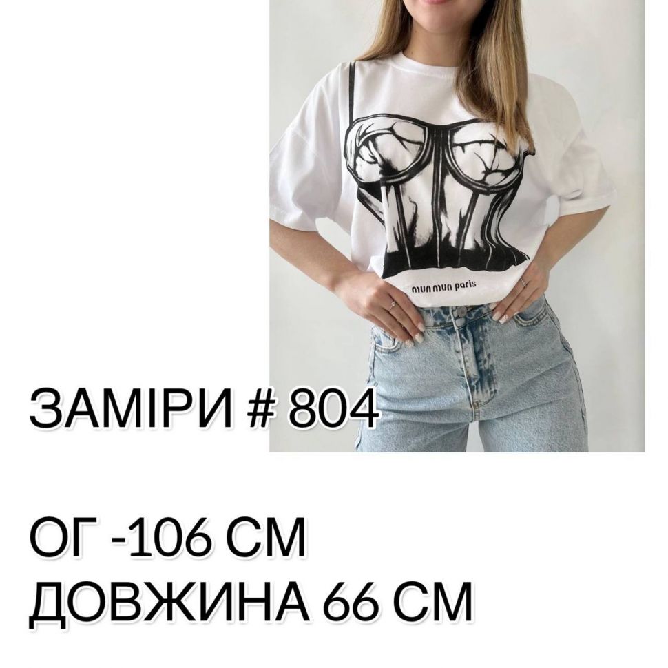 Футболка S6658