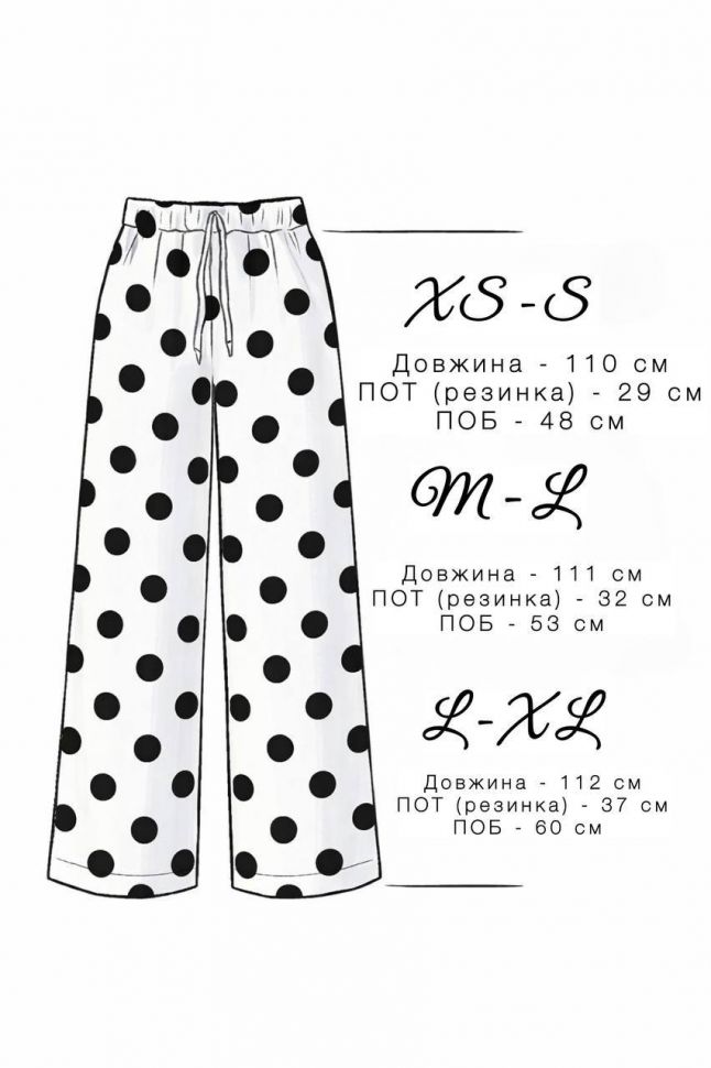 Штани Розмір: XS-S, M-L, L-XL S8960
