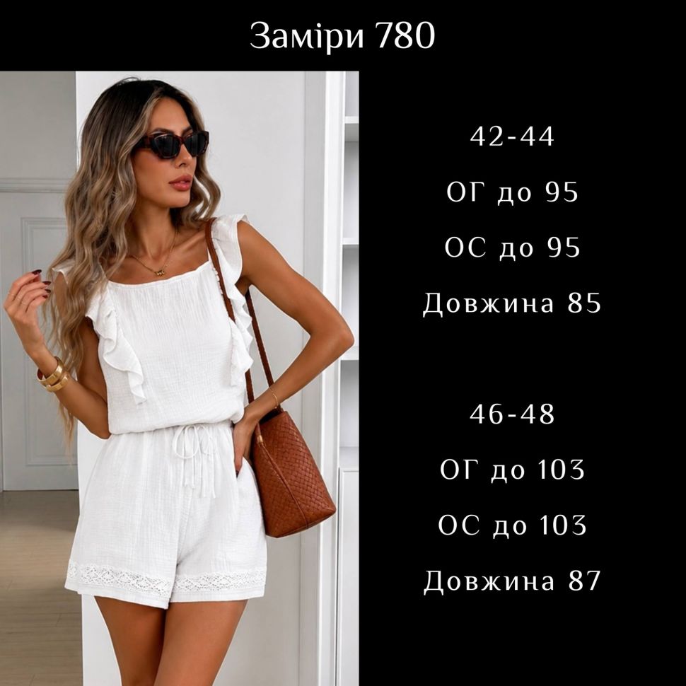Комбінезон Розмір: 42-44, 46-48 S9560