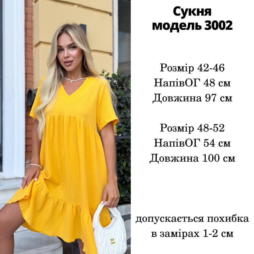 Сукня Розмір: 42-46, 48-52 S356