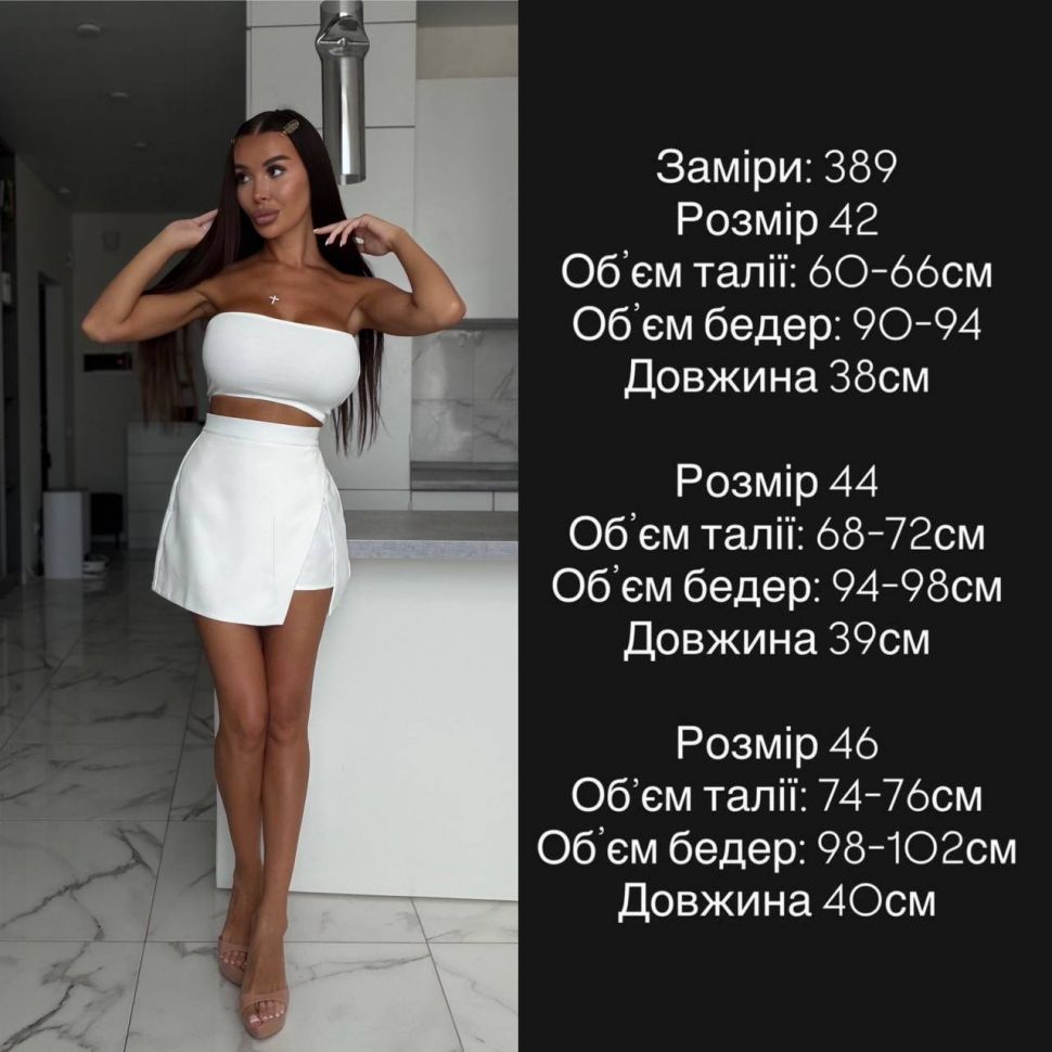 Спідниця Розмір: S, M, L S10761