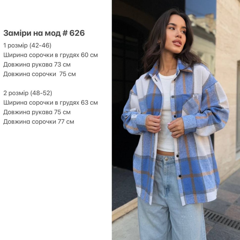 Сорочка Розмір: 42-46, 48-52 S2862