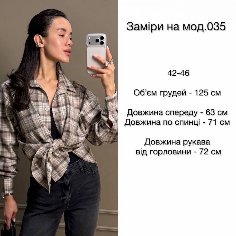 Сорочка S4660