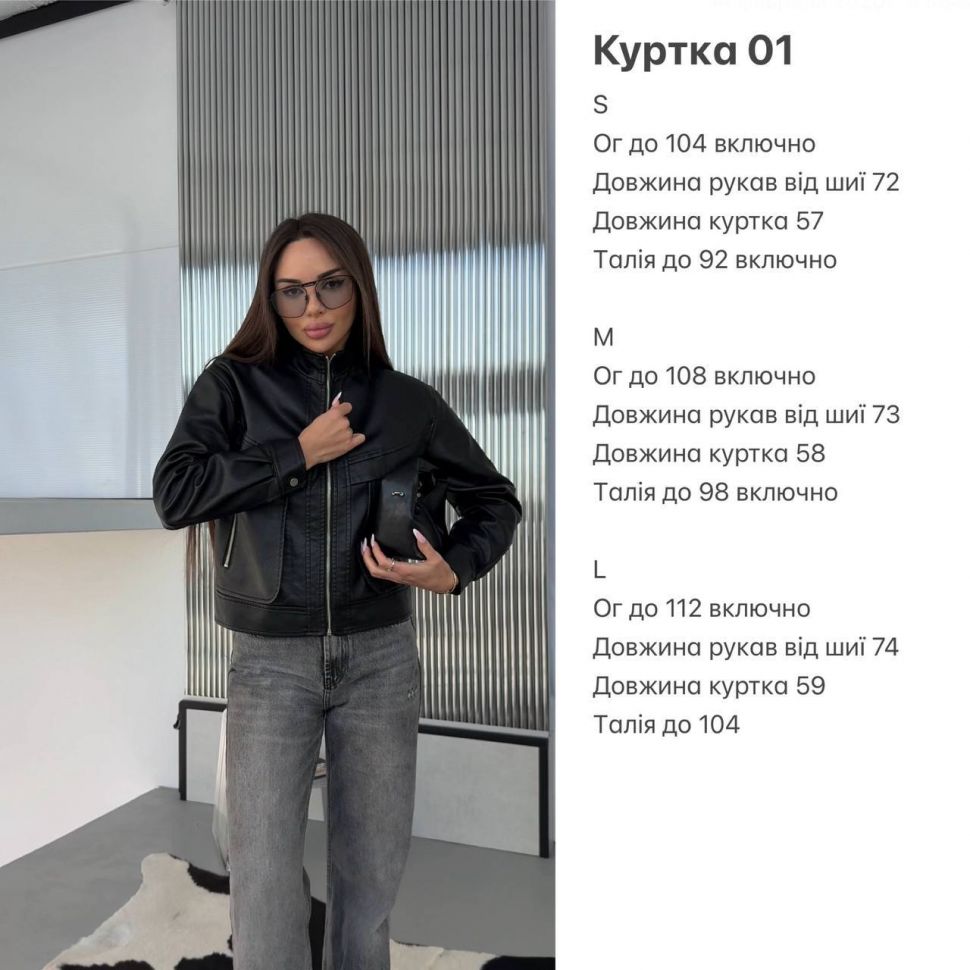 Куртка Розмір: S,M,L S5860