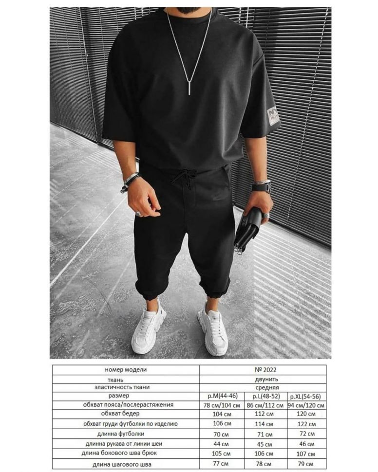 Костюм Розмір: 44-46,48-52,54-56 S7159