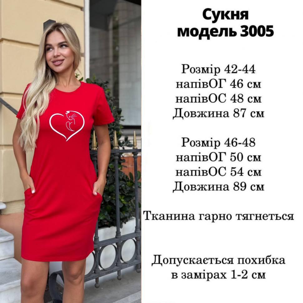 Сукня Розмір: 42-44, 46-48 S357