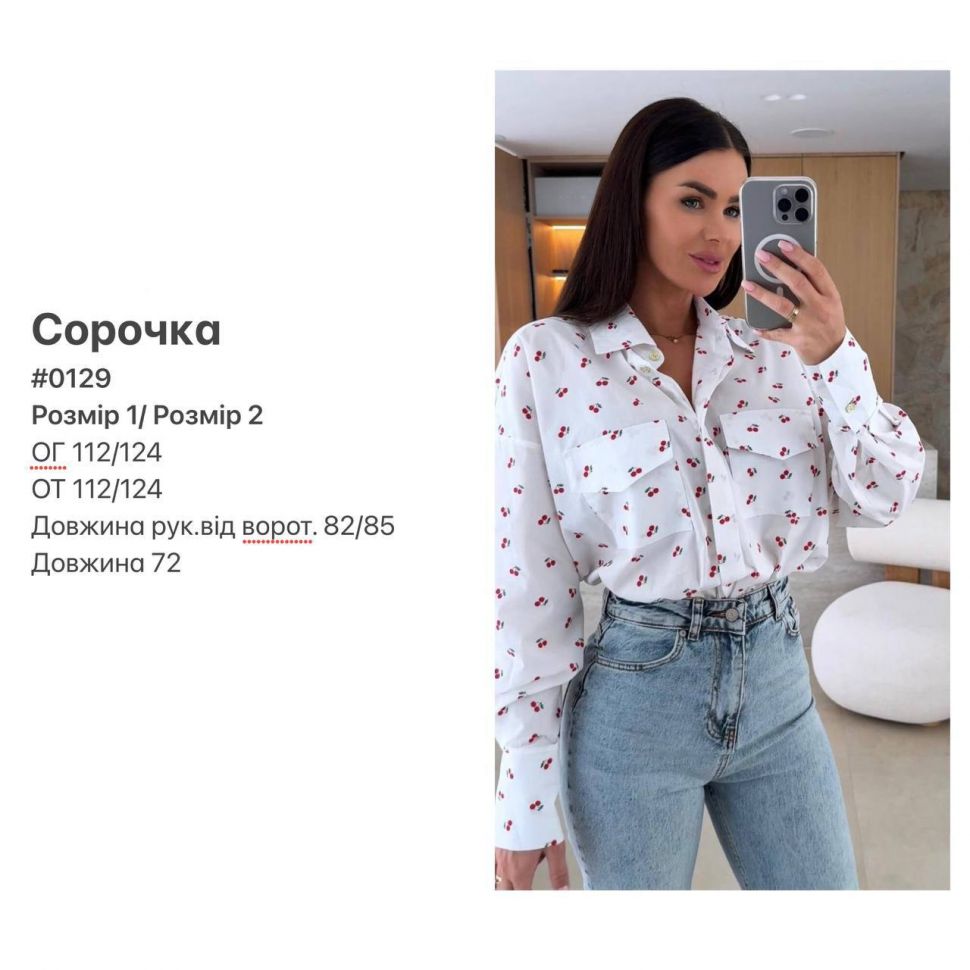 Сорочка Розмір: 42-48, 48-50 S1362