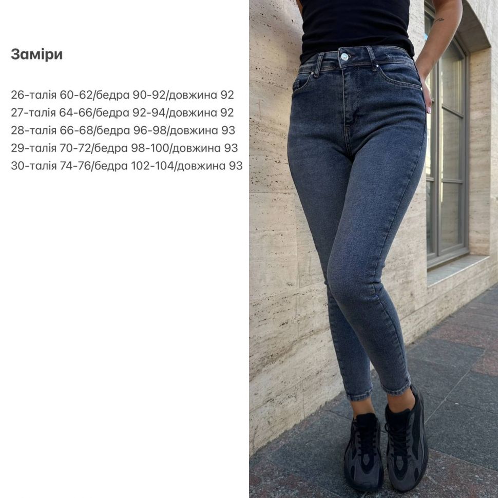 Джинси Розмір: 26, 27, 28 S1762