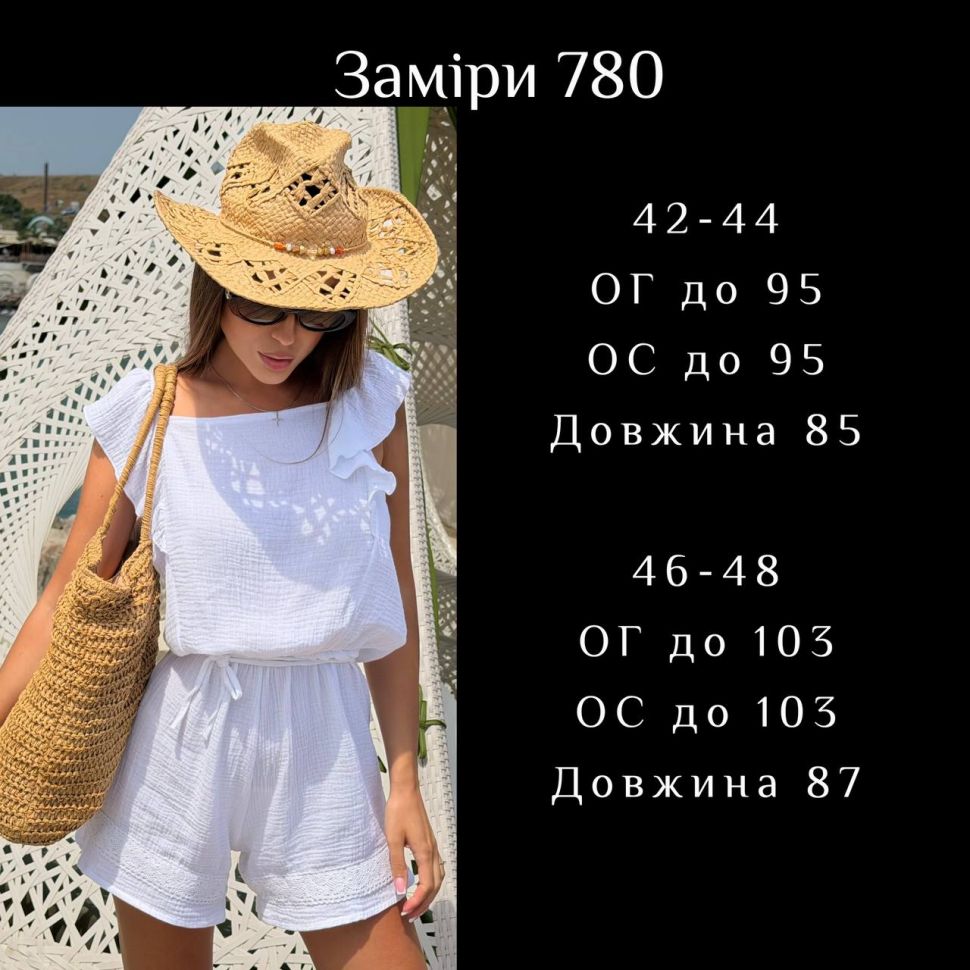 Комбінезон Розмір: 42-44, 46-48 S12161