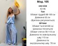 Костюм S13360