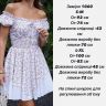 Сукня Розмір: S-M ,L-XL S10063