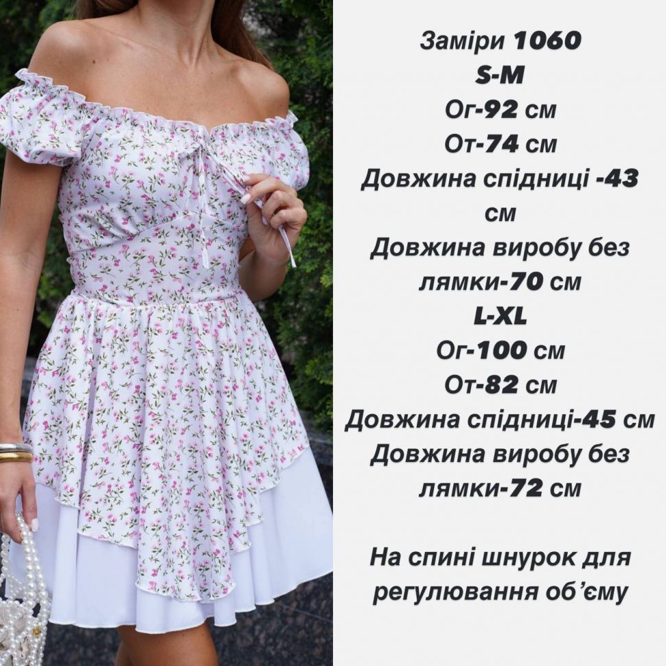 Сукня Розмір: S-M ,L-XL S10063