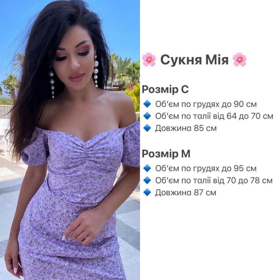 Сукня S11764