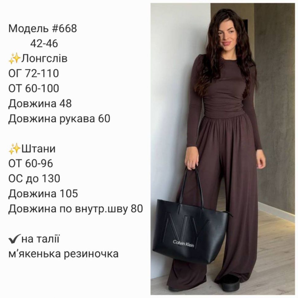 Костюм Розмір: 42-46 S2464