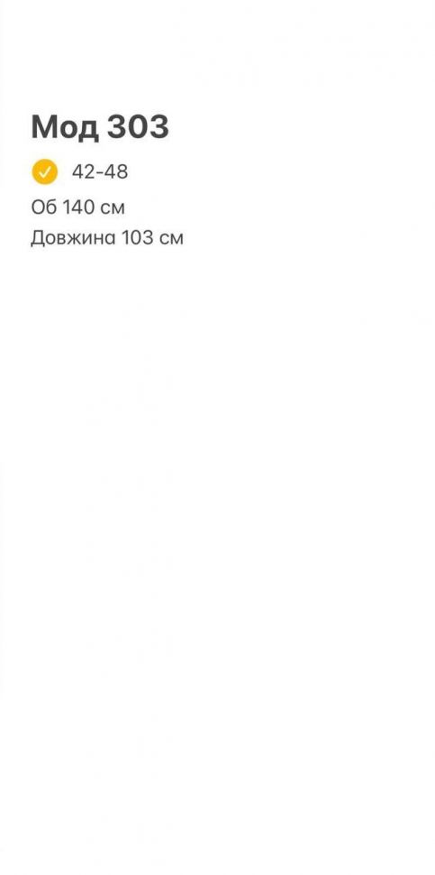 Штани Розмір: 42-48 S12861
