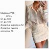Спідниця Розмір: 42-46 S13860