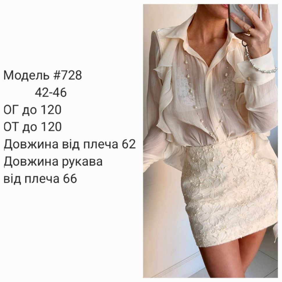 Спідниця Розмір: 42-46 S13860