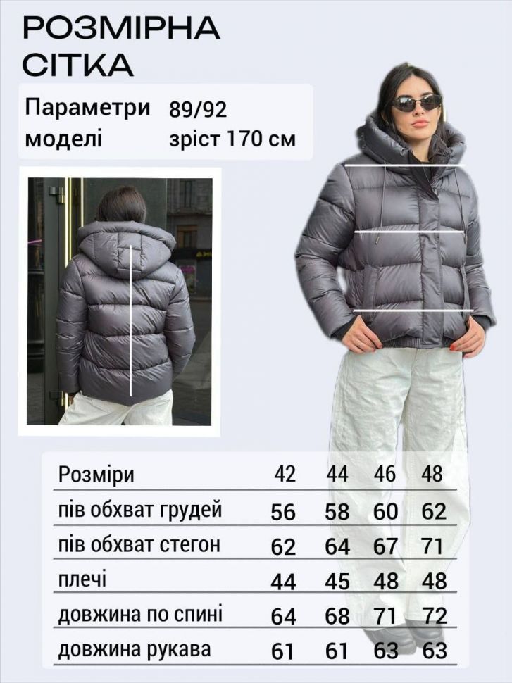 Куртка Розмір: 42,44,46,48 S14160